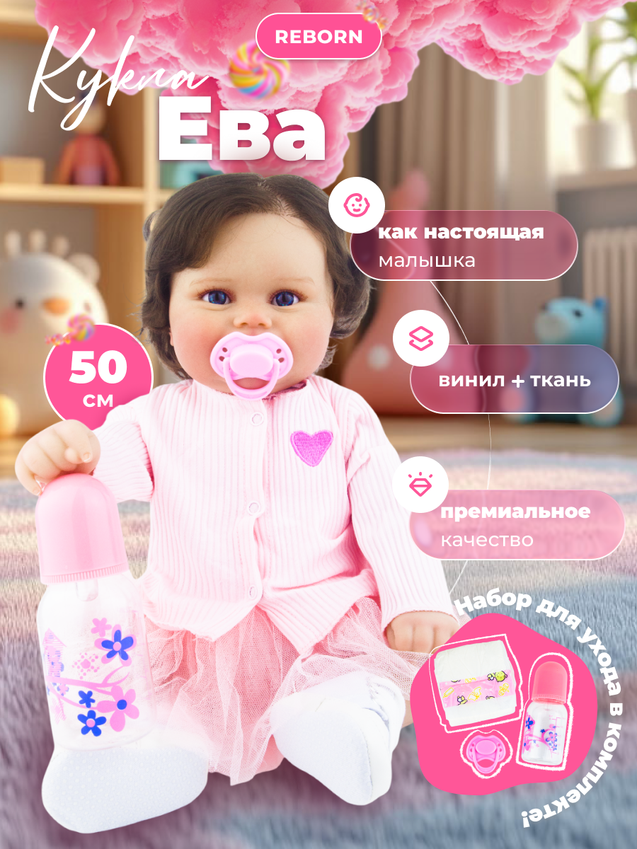 Игрушка Reborn RB03, девочка, винил, 50см Фото 0