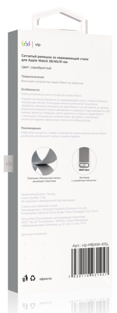 Ремешок VLP Milanese Band для Apple Watch 38/40/41mm, черный Фото 4