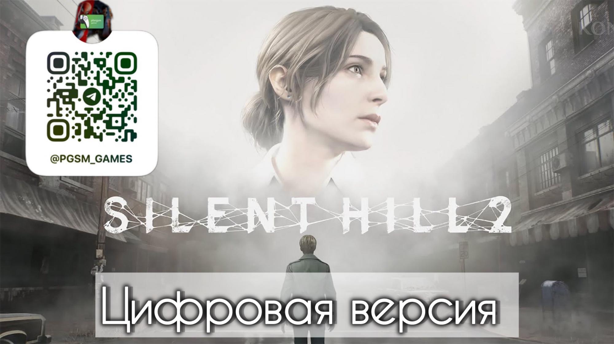 Игра Silent Hill 2 Remake для PS5 (Цифровая версия) Фото 0