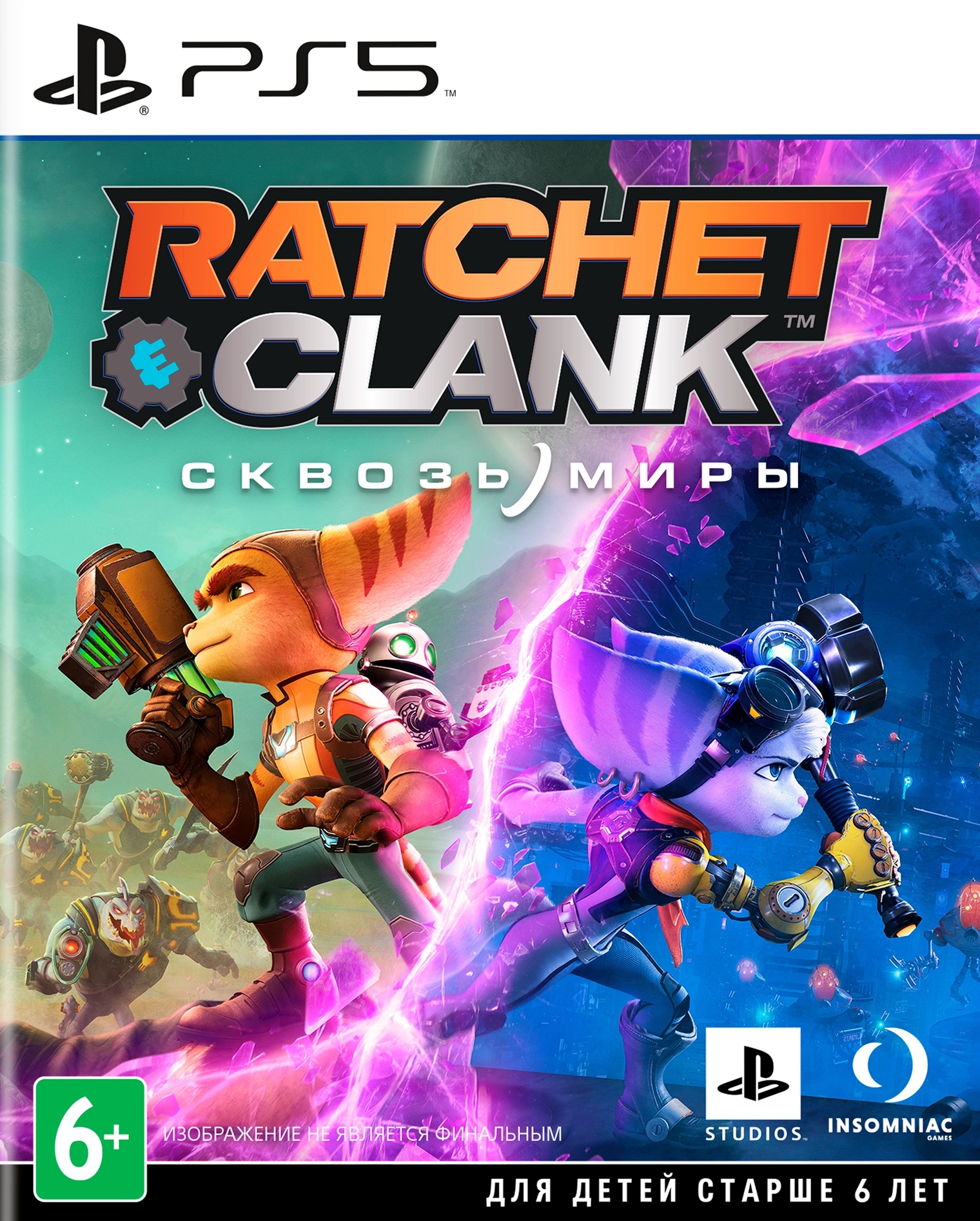 Игра Ratchet & Clank: Rift Apart (PS5) Фото 0