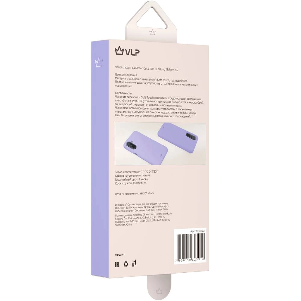 Чехол VLP Aster Case для Galaxy A17, лавандовый (1057192) Фото 4