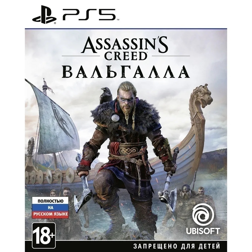 Игра Assassin's Creed: Вальгалла (PlayStation 5, Русская версия) Фото 0