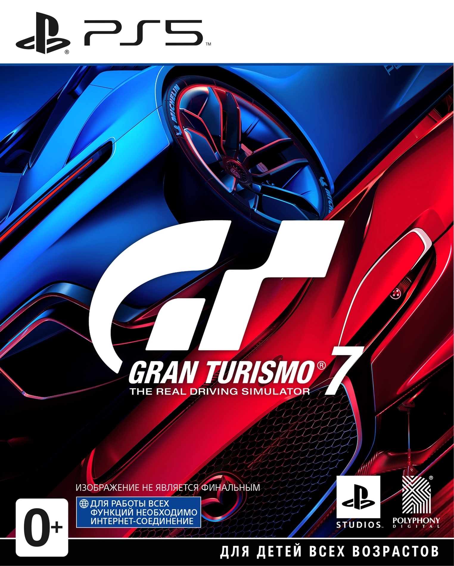 Игра Gran Turismo 7 (PS5) Фото 0