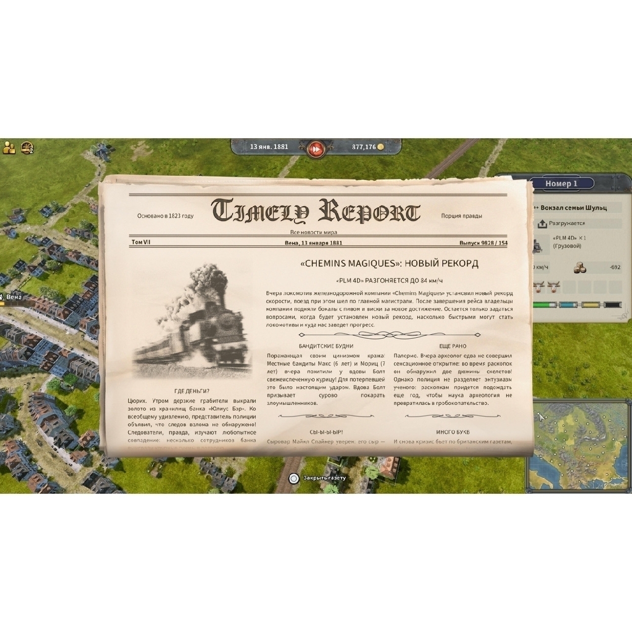 Игра Railway Empire 2. Deluxe Edition для PS5 Фото 5