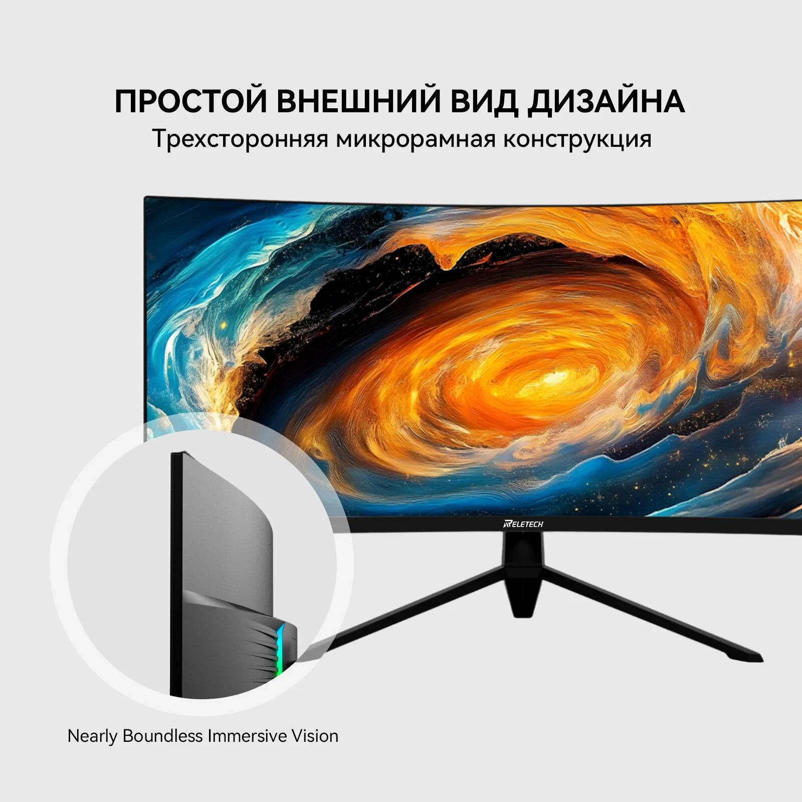 Монитор Reletech G34WQ, черный_element_detail_photo