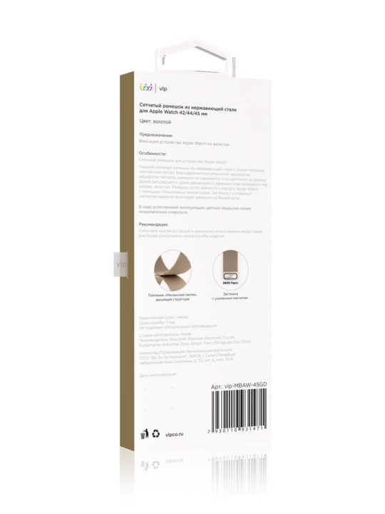 Ремешок VLP Milanese Band для Apple Watch 42/44/45mm, шампань Фото 4