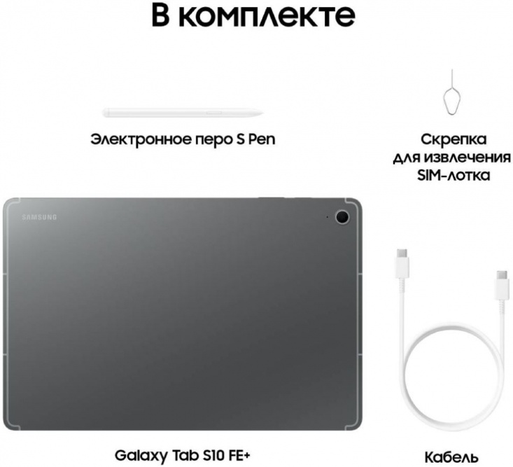 Планшет Samsung Galaxy Tab S10 FE+ 5G 8/128 Гб, серый Фото 4