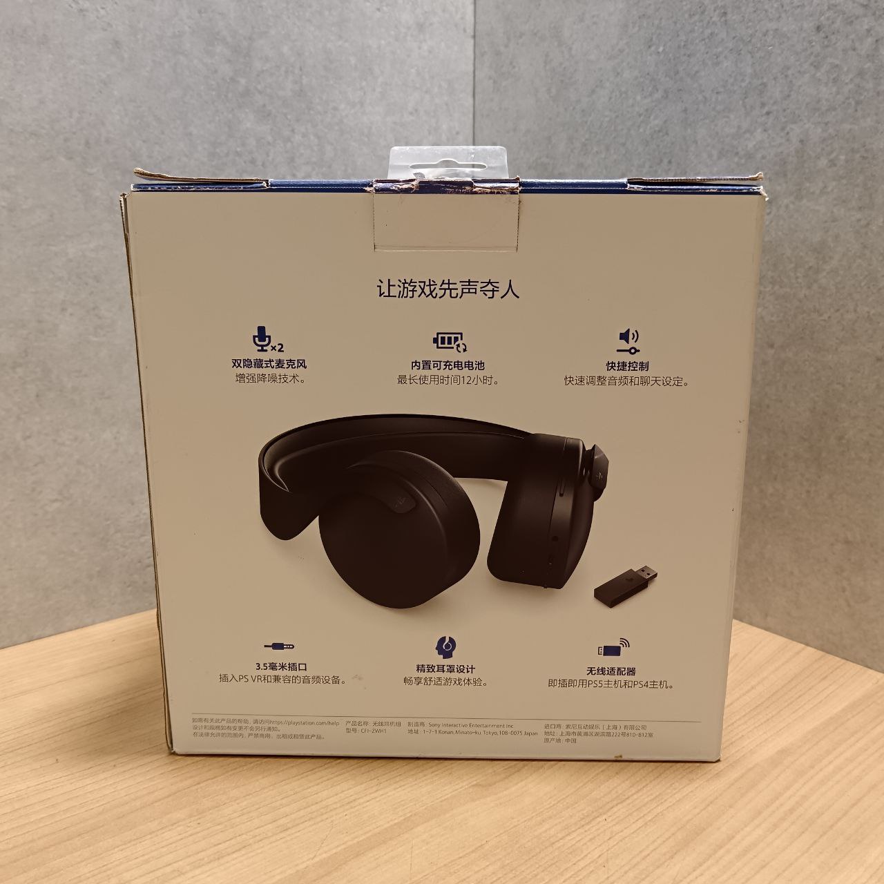 Sony PULSE 3D, черный Фото 4