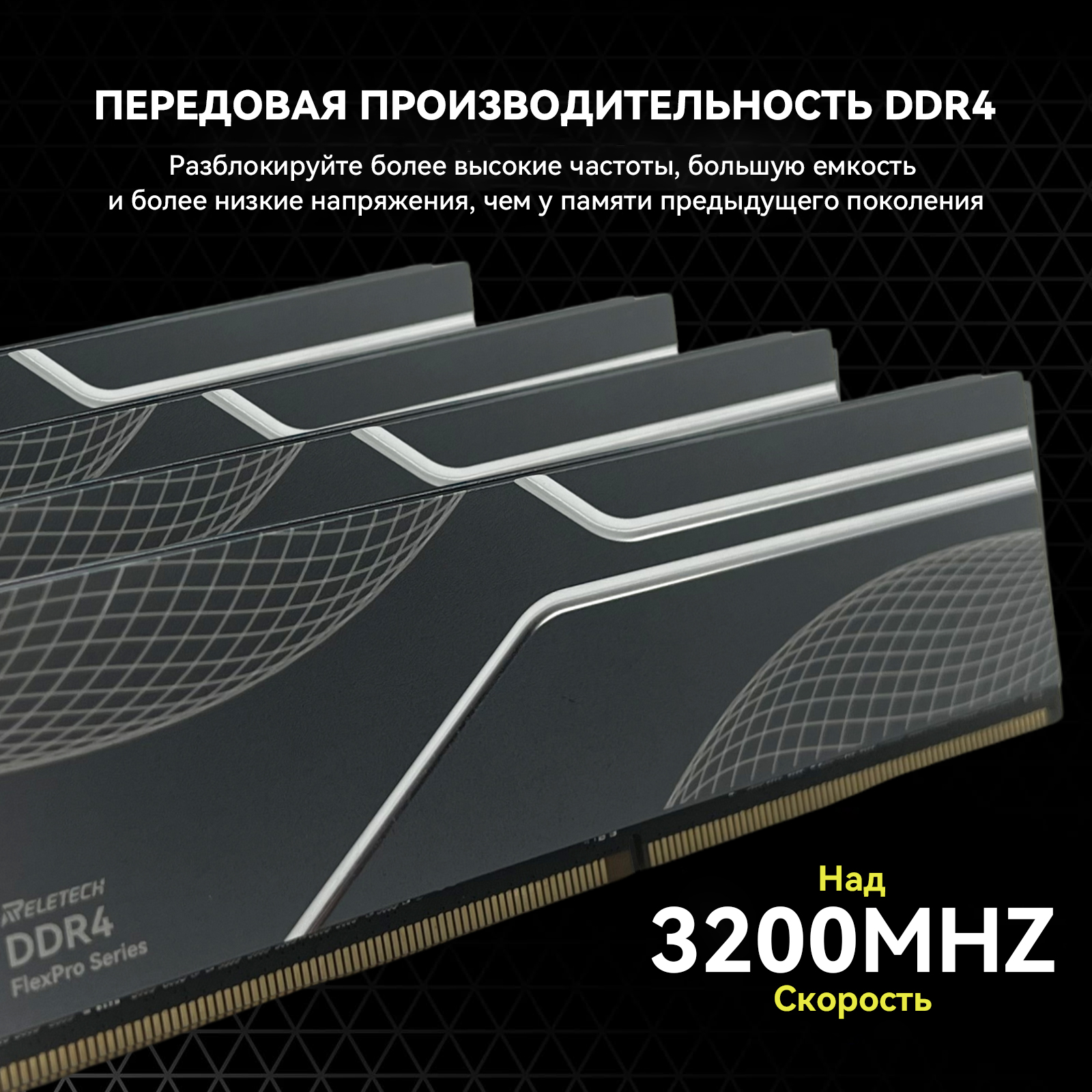 Оперативная память Reletech DDR4 PC, 2х16 Гб, DIMM, 3200 МГц_element_detail_photo