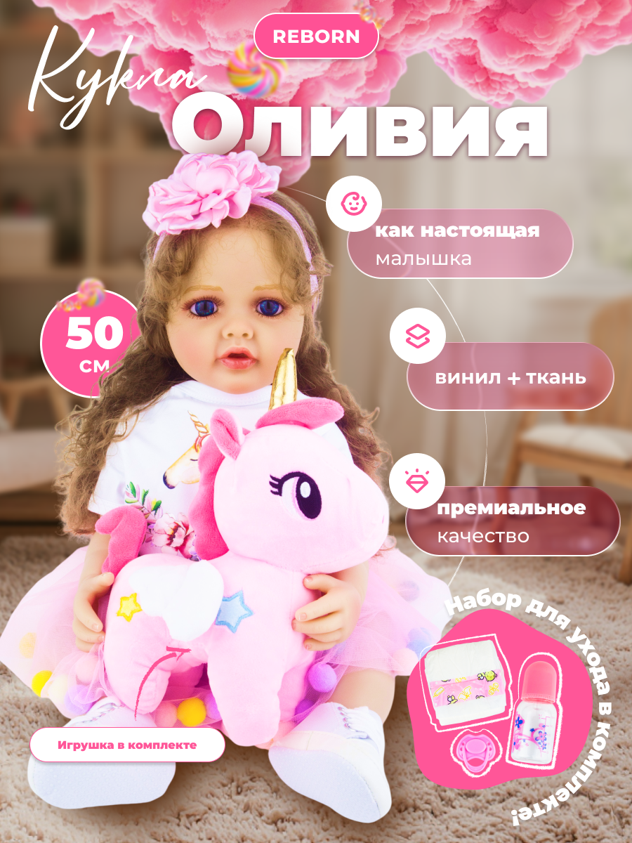 Игрушка Reborn RB06, девочка, винил, 55см Фото 0