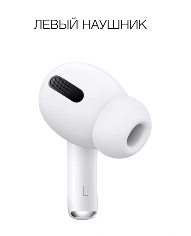 Наушник левый Apple AirPods Pro 2 Фото 1
