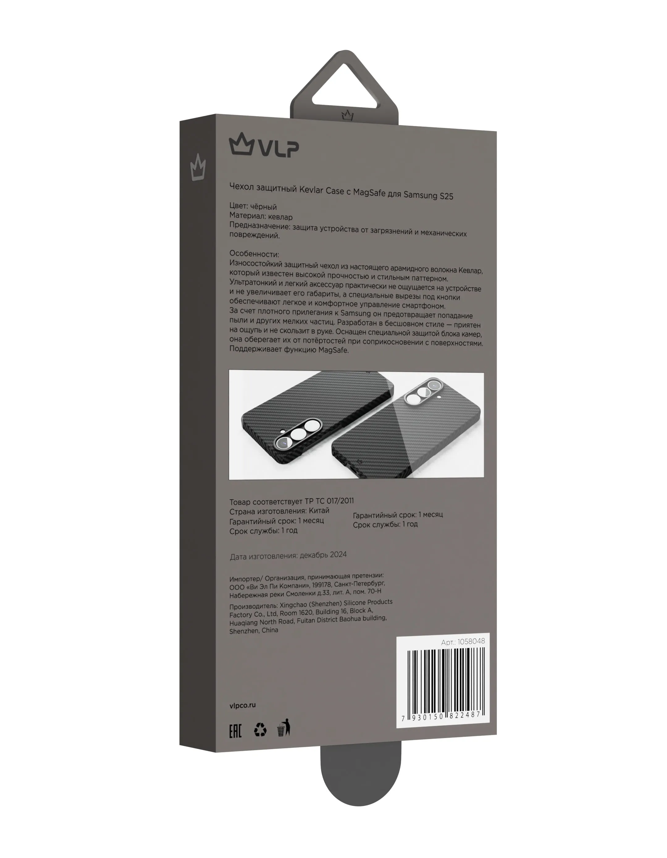 Чехол VLP Kevlar Case с MagSafe для Samsung S25, черный (1058048) Фото 5