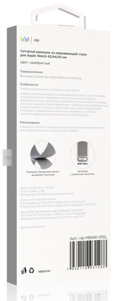 Ремешок VLP Milanese Band для Apple Watch 42/44/45mm, серебристый Фото 4