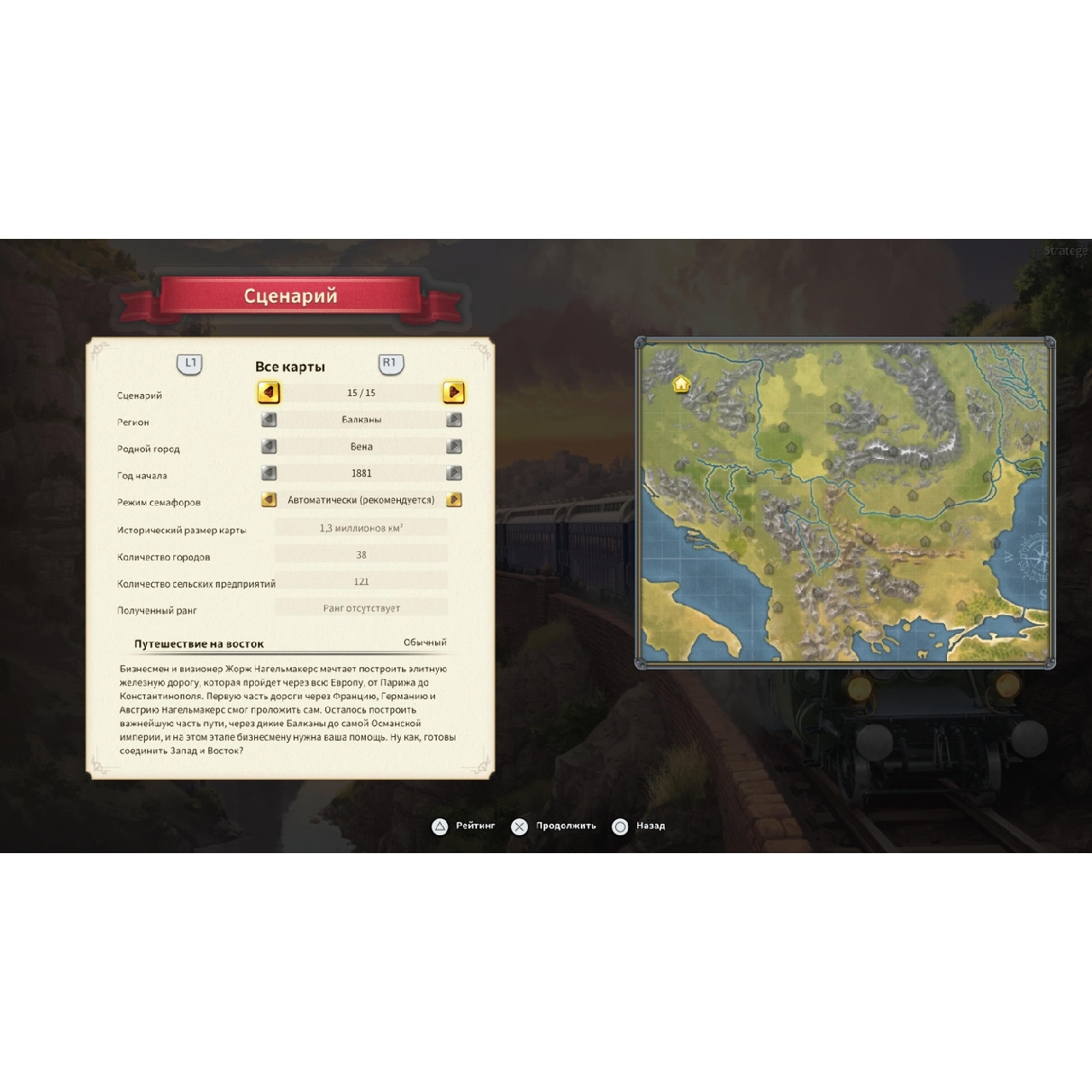Игра Railway Empire 2. Deluxe Edition для PS5 Фото 4