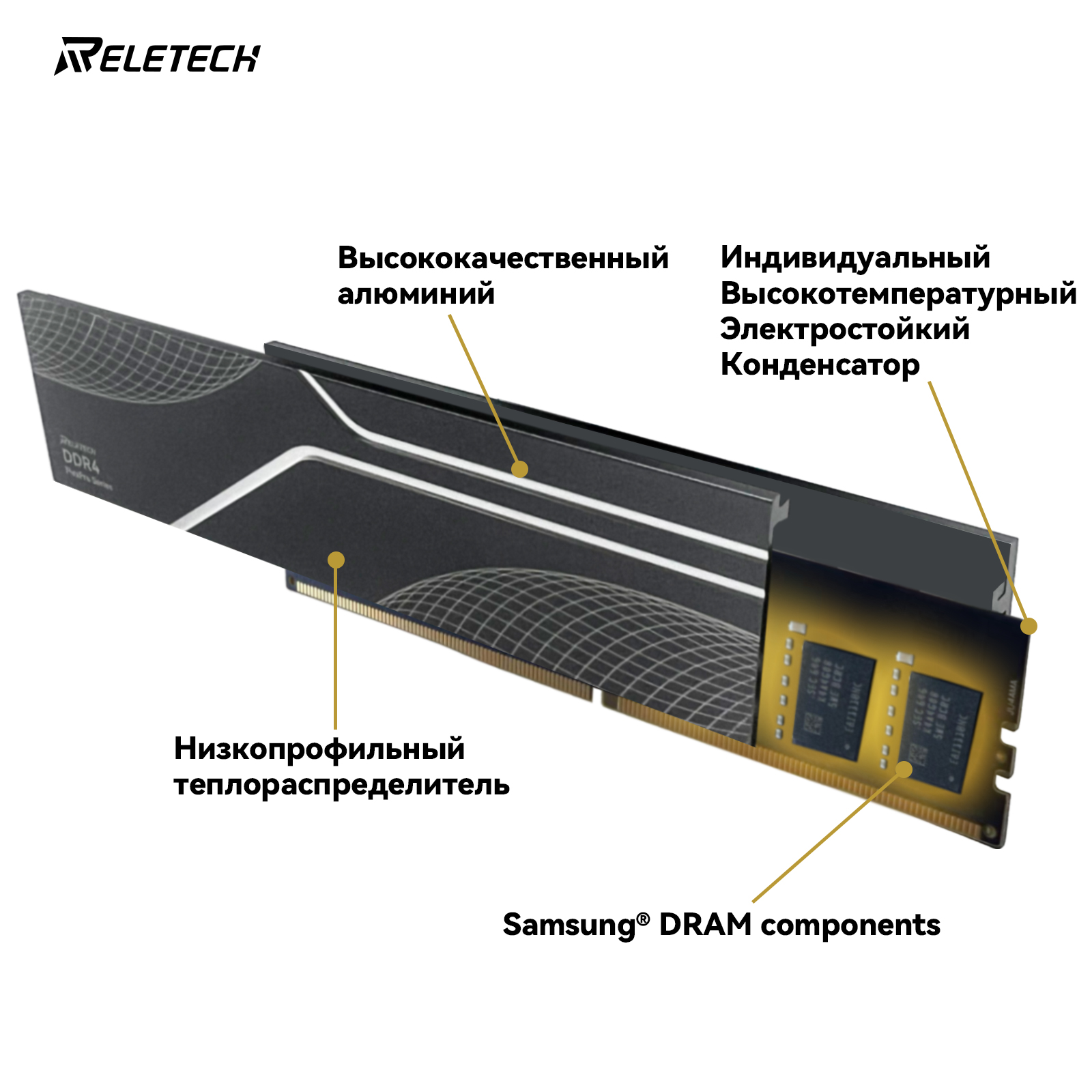Оперативная память Reletech DDR4 PC, 2х16 Гб, DIMM, 3200 МГц_element_detail_photo