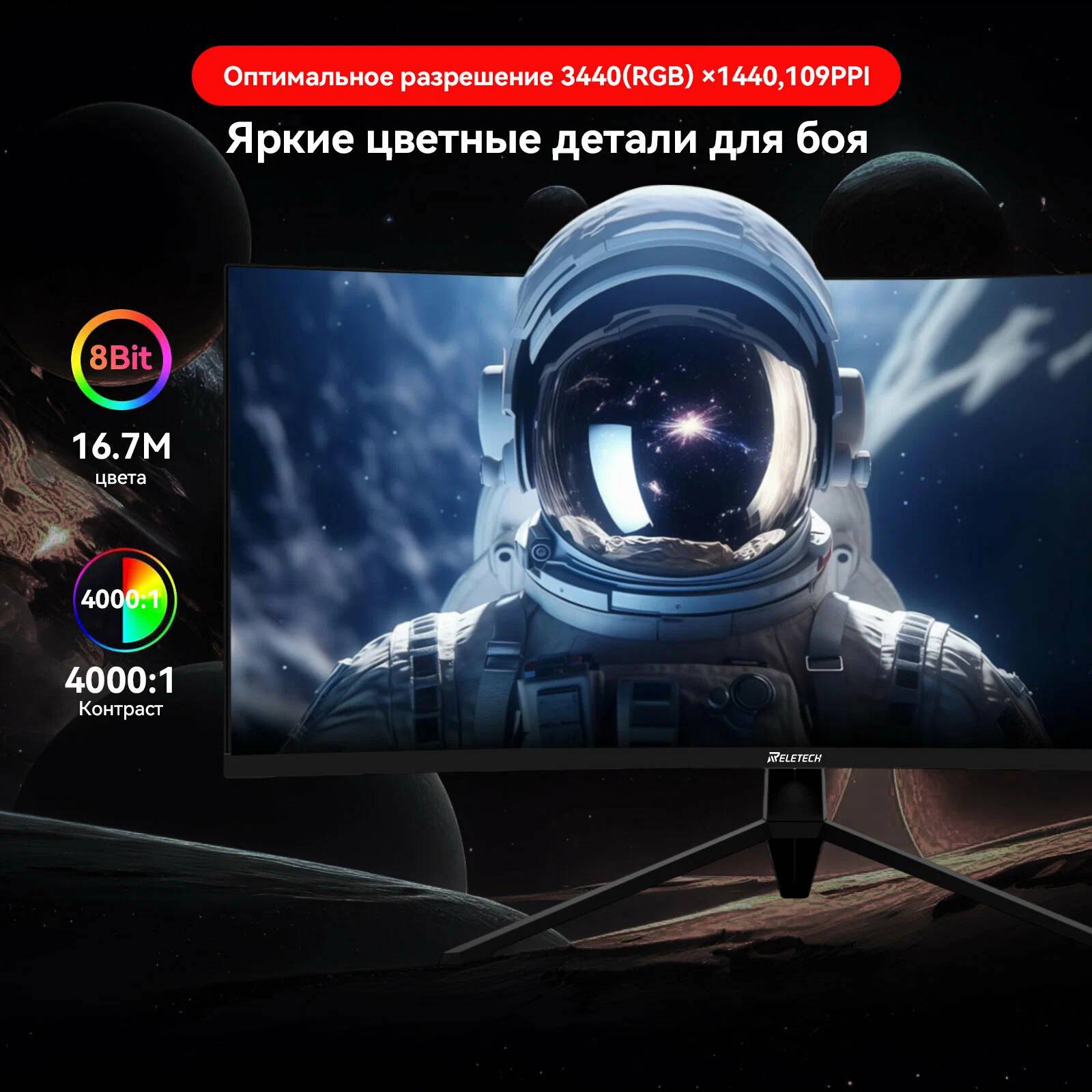 Монитор Reletech G34WQ, черный_element_detail_photo