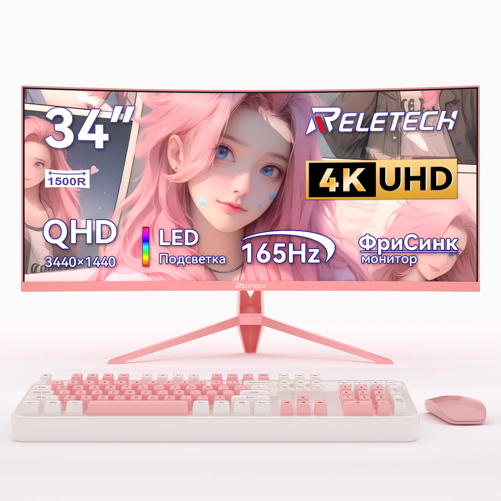 Монитор Reletech G34WQ, розовый_element_detail_photo