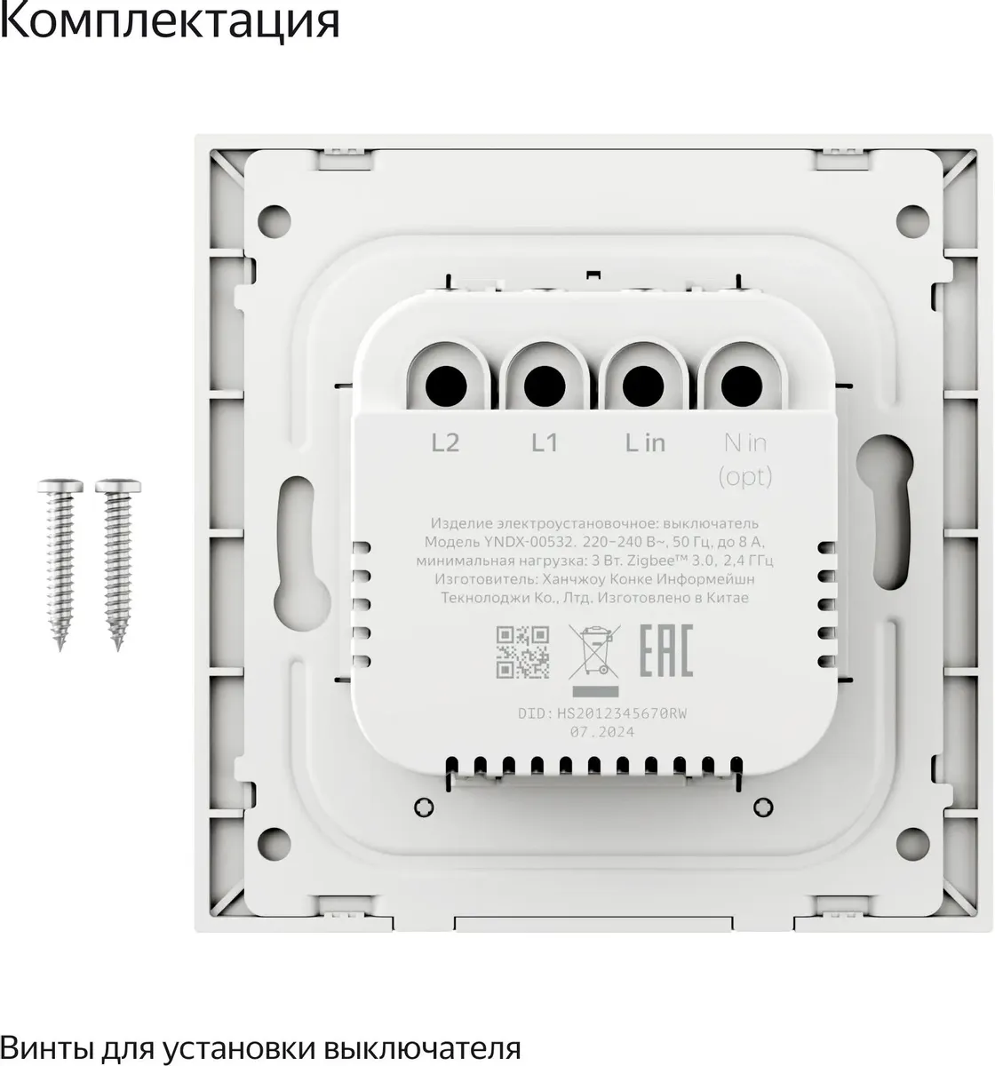 Умный выключатель Яндекс YNDX-00532, белый Фото 2