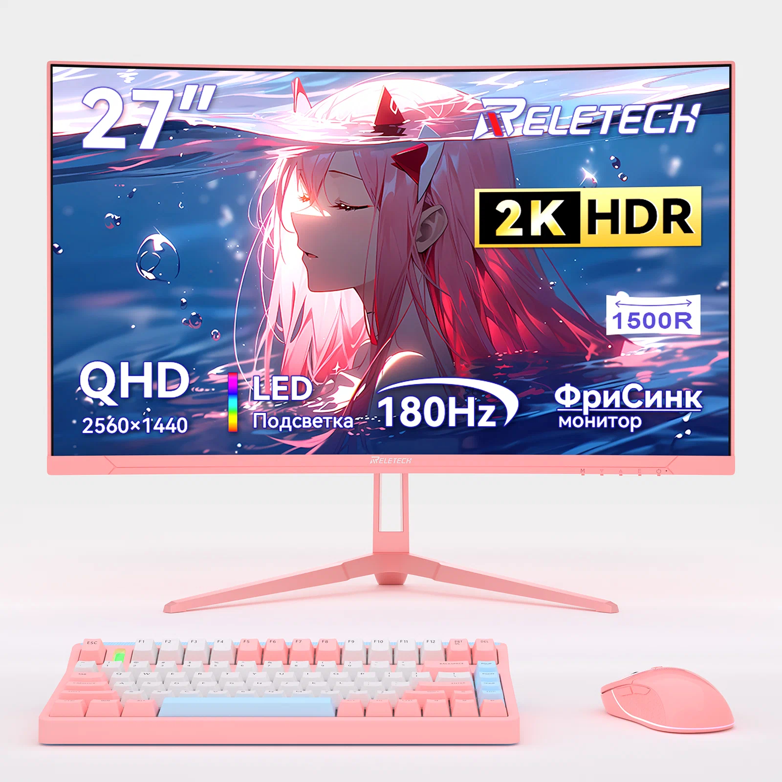 Монитор Reletech G27X Flex Pro, розовый_element_detail_photo