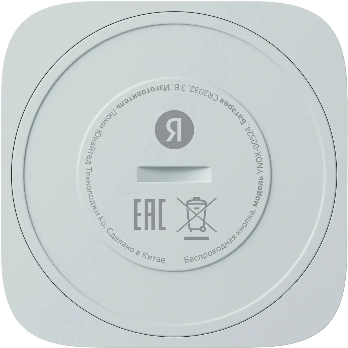 Кнопка управления Яндекс с Zigbee YNDX-00524, белый Фото 2