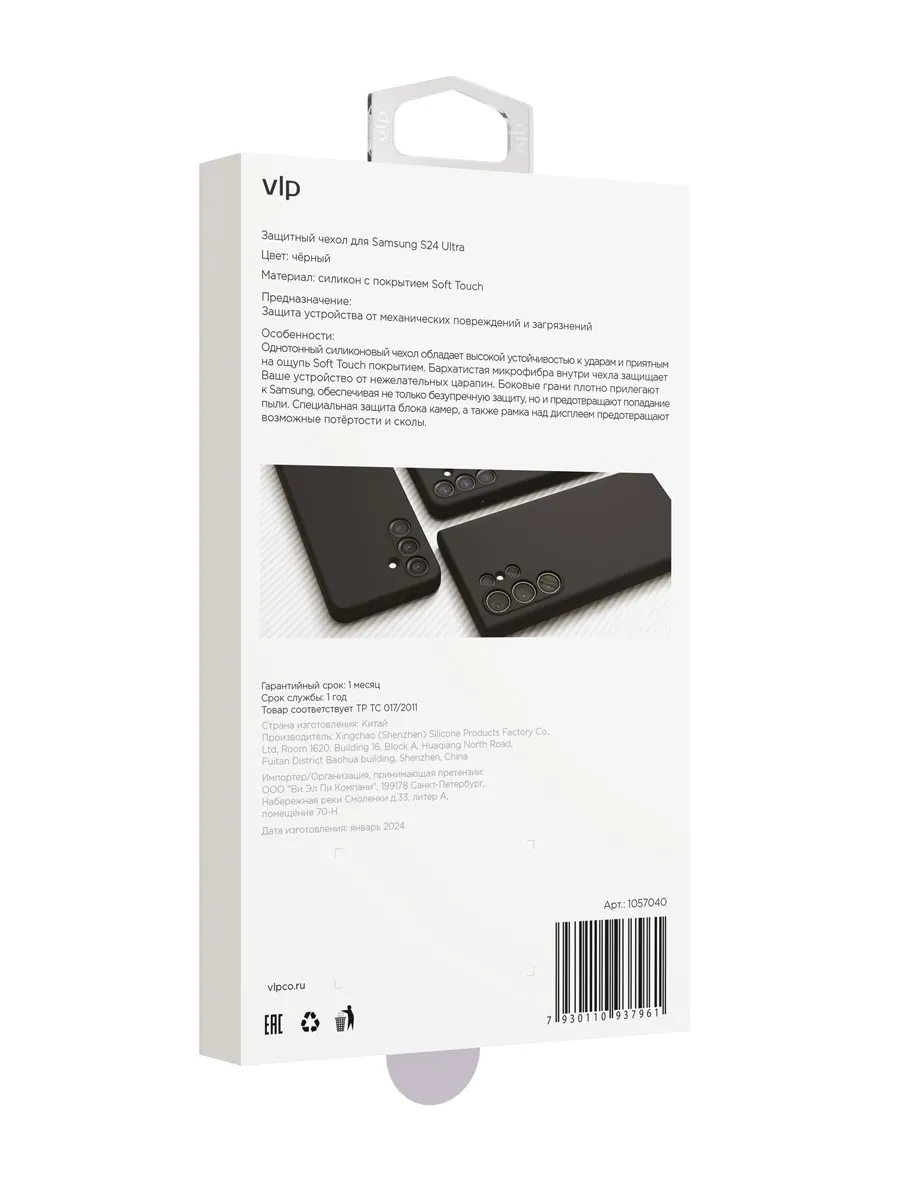 Чехол силиконовый VLP Aster Case для Samsung Galaxy S24 Ultra, черный Фото 1