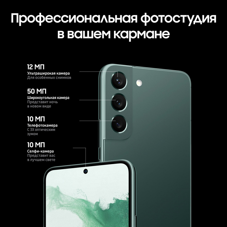 Смартфон Samsung Galaxy S22 8/256Гб (зеленый) Фото 5