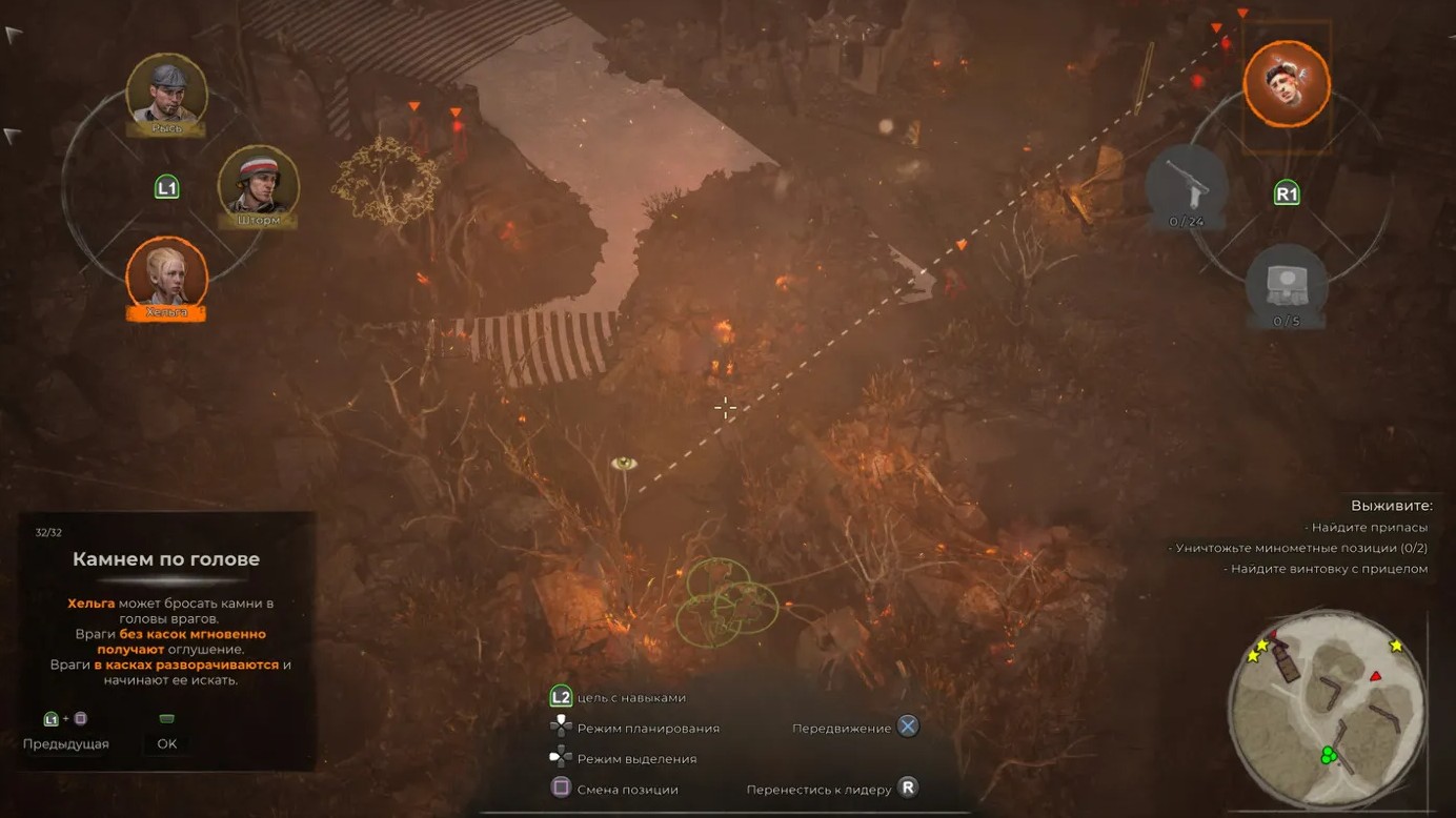 Игра 63 Days The Home Army Edition для PS5, русская версия Фото 2