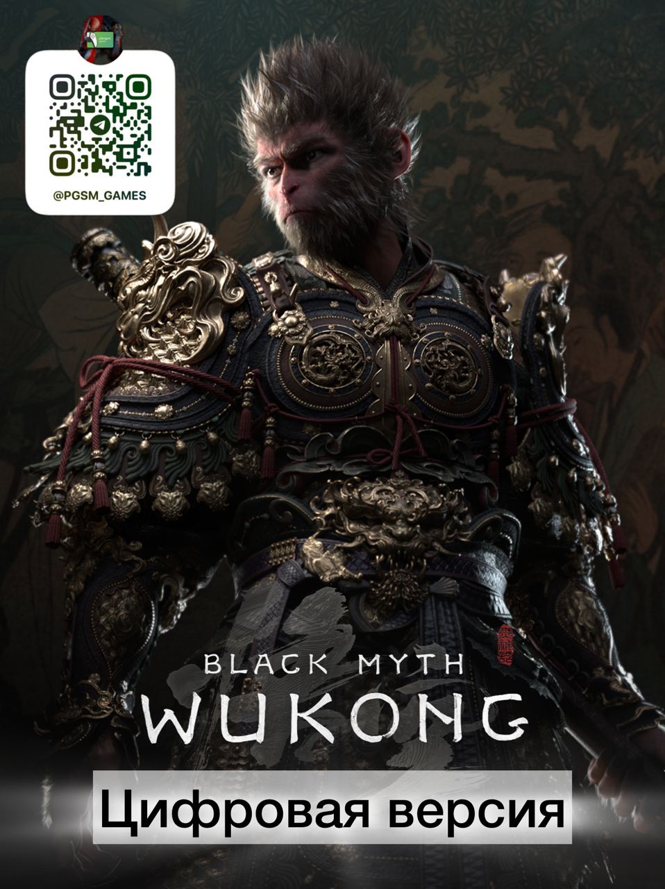 Игра Black Myth: Wukong для PS5 (Цифровая версия) Фото 0