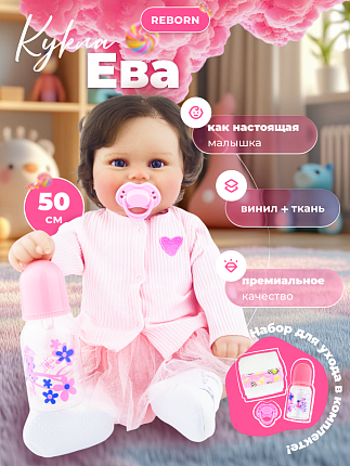 Игрушка Reborn RB03, девочка, винил, 50см Фото 1