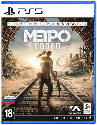 Игра для PS5: Метро: Исход - Полное издание Фото 1