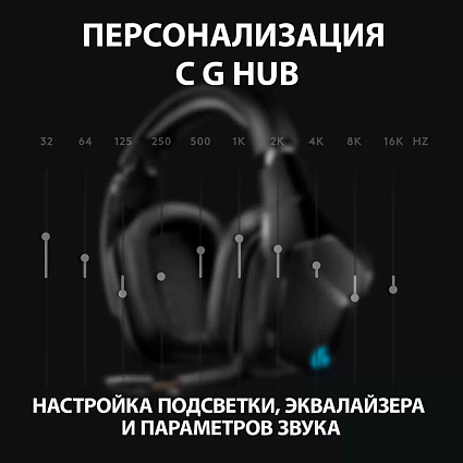 Гарнитура Logitech G935, черный Фото 5