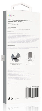 Ремешок VLP Milanese Band для Apple Watch 38/40/41mm, черный Фото 5