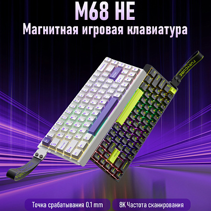 Клавиатура Furycube ME68 HE, белый Фото 2