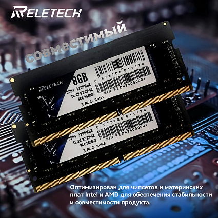 Оперативная память Reletech DDR4 NB, 8 Гб, SODIMM, 3200 МГц Фото 12