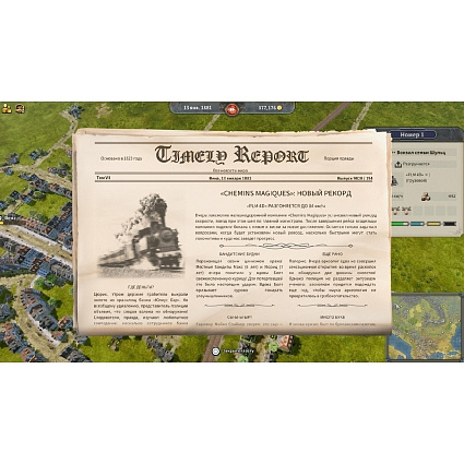 Игра Railway Empire 2. Deluxe Edition для PS5 Фото 6