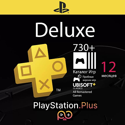 Подписка PS PlayStation Plus Deluxe на 12 месяцев для PS4 Фото 1
