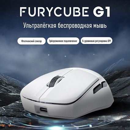 Беспроводная мышь Furycube G1, белый Фото 20