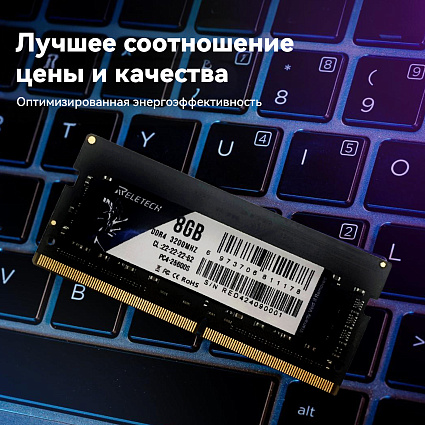 Оперативная память Reletech DDR4 NB, 8 Гб, SODIMM, 3200 МГц Фото 10
