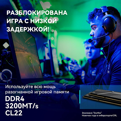 Оперативная память Reletech DDR4 PC, 2х8 Гб, DIMM, 3200 МГц Фото 10