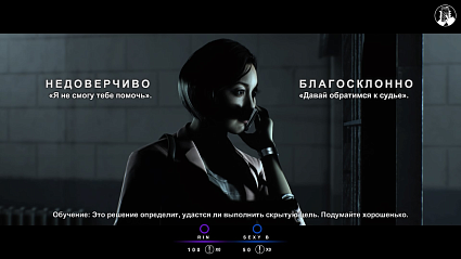 Игра Скрытая Повестка для PS4 Фото 4