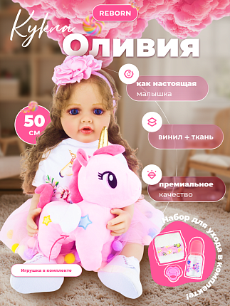 Игрушка Reborn RB06, девочка, винил, 55см Фото 1