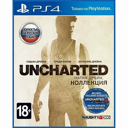 Игра Uncharted: The Nathan Drake Collection (PS4, русская версия) Фото 1