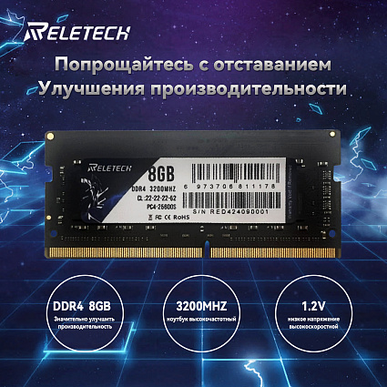 Оперативная память Reletech DDR4 NB, 8 Гб, SODIMM, 3200 МГц Фото 13