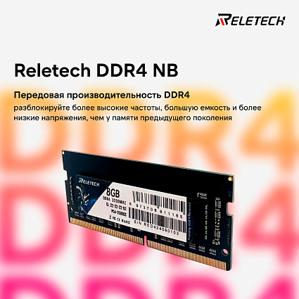Оперативная память Reletech DDR4 NB, 8 Гб, SODIMM, 3200 МГц Фото 2