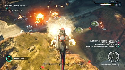 Игра Just Cause 4 для PlayStation 4 Фото 4