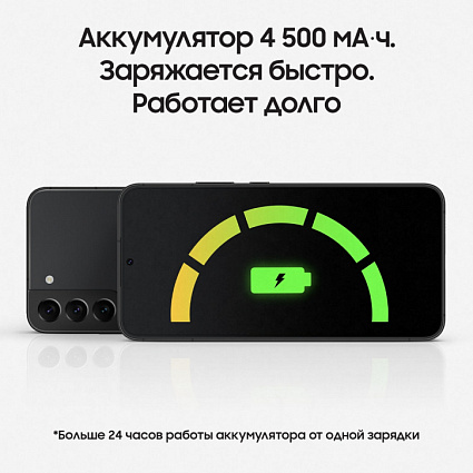 Смартфон Samsung Galaxy S22+ 8/128Гб (черный фантом) Фото 4
