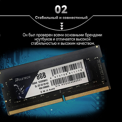 Оперативная память Reletech DDR4 NB, 8 Гб, SODIMM, 3200 МГц Фото 16