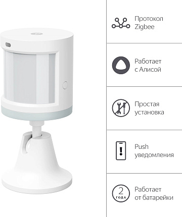 Датчик движения Яндекс YNDX-00522 Фото 2