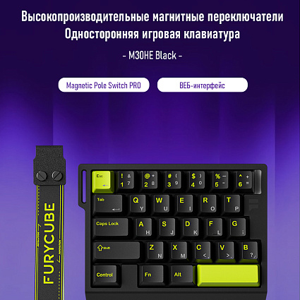 Клавиатура Furycube ME30 HE, черный Фото 23