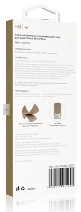 Ремешок VLP Milanese Band для Apple Watch 38/40/41mm, шампань Фото 5